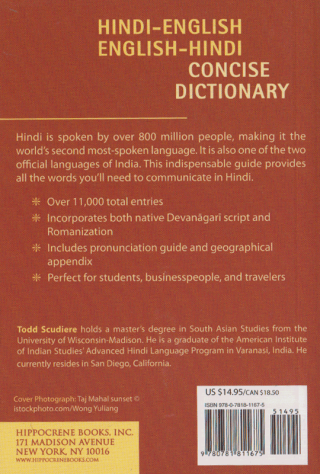 Hindi / English Concise Dictionary