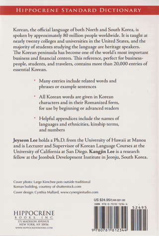 Korean / English Standard Dictionary