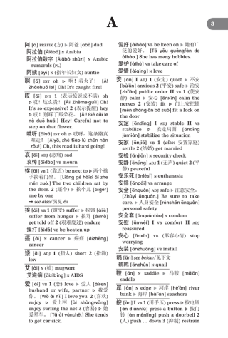 Merriam-Webster’s Chinese - English Dictionary
