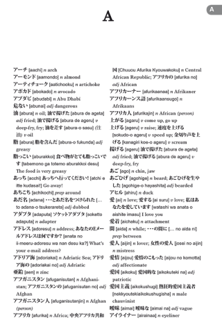 Merriam-Webster’s Japanese - English Dictionary
