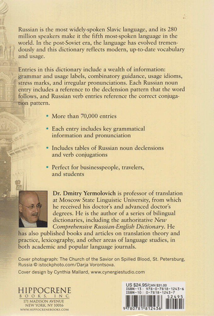 Russian /English Practical Dictionary